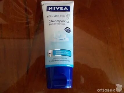 Экспресс увлажнение