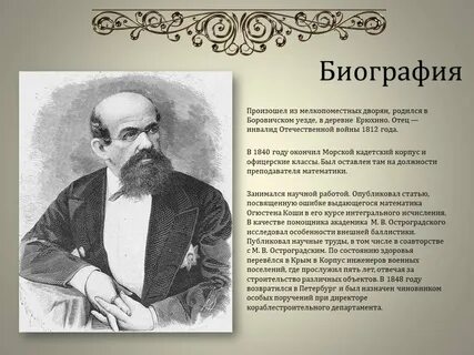 Был мелкопоместным дворянином