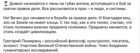 Начинать дьявол