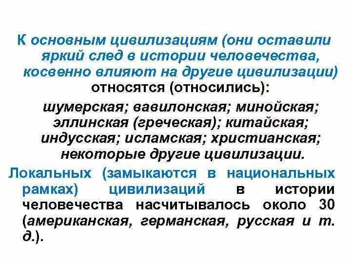 Человек который оставил след в истории. Вызовы человечества которые относятся к цивилизационным. Оставь свой след. Рассказ о выдающихся людях. Оставь свой след в истории.