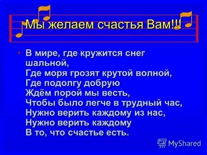 Текст песни снег шальной
