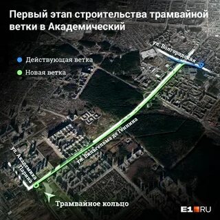 Трамвай в академическом районе екатеринбурга