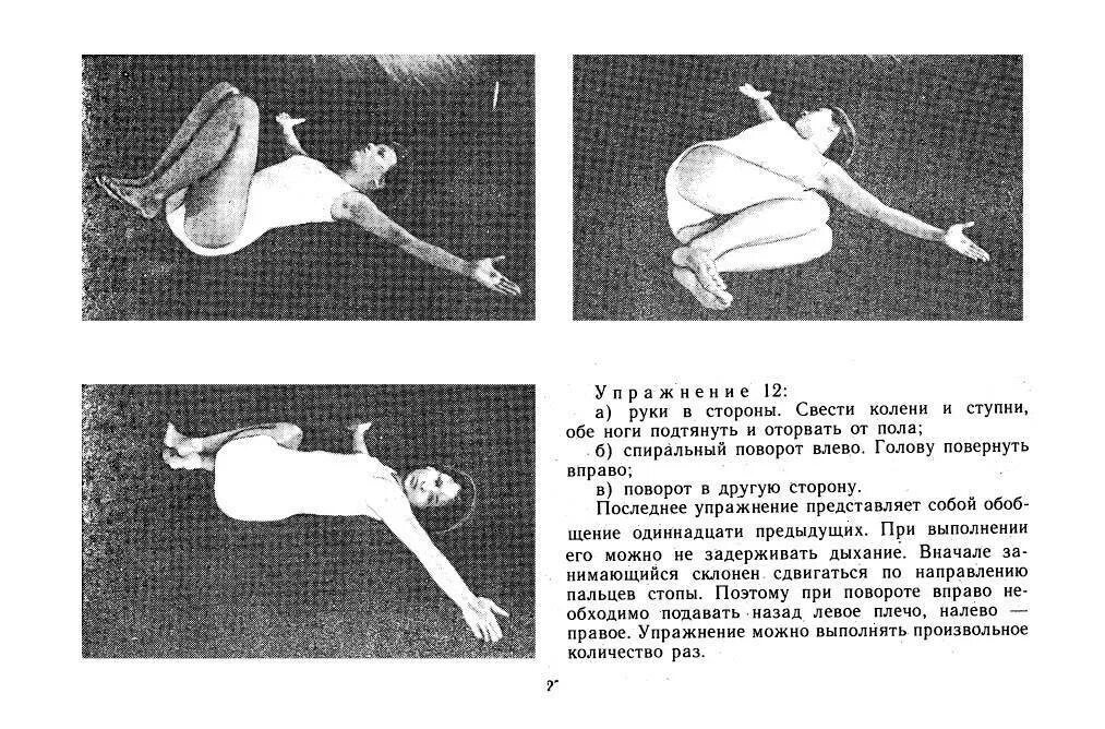 Комплекс упражнений крокодил Антипко. Упражнения крокодил для позвоночника в картинках Антипко. Зарядка для спины крокодил. Комплекс упражнений крокодил Алоиз Рааб. Упражнения крокодил при грыже