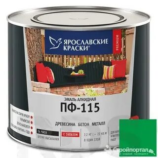 Пф 115 ярославские