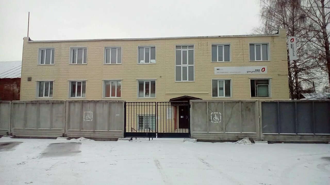 область, режим работы. мфц г коврова. мфц в г. мфц ковров режим. мфц город ковров.