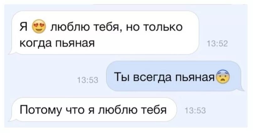 Пьяные были написаны было. Пьяный парень переписка. Пьяные были написаны было. Пьяные были написаны было. Пьяные были написаны было.