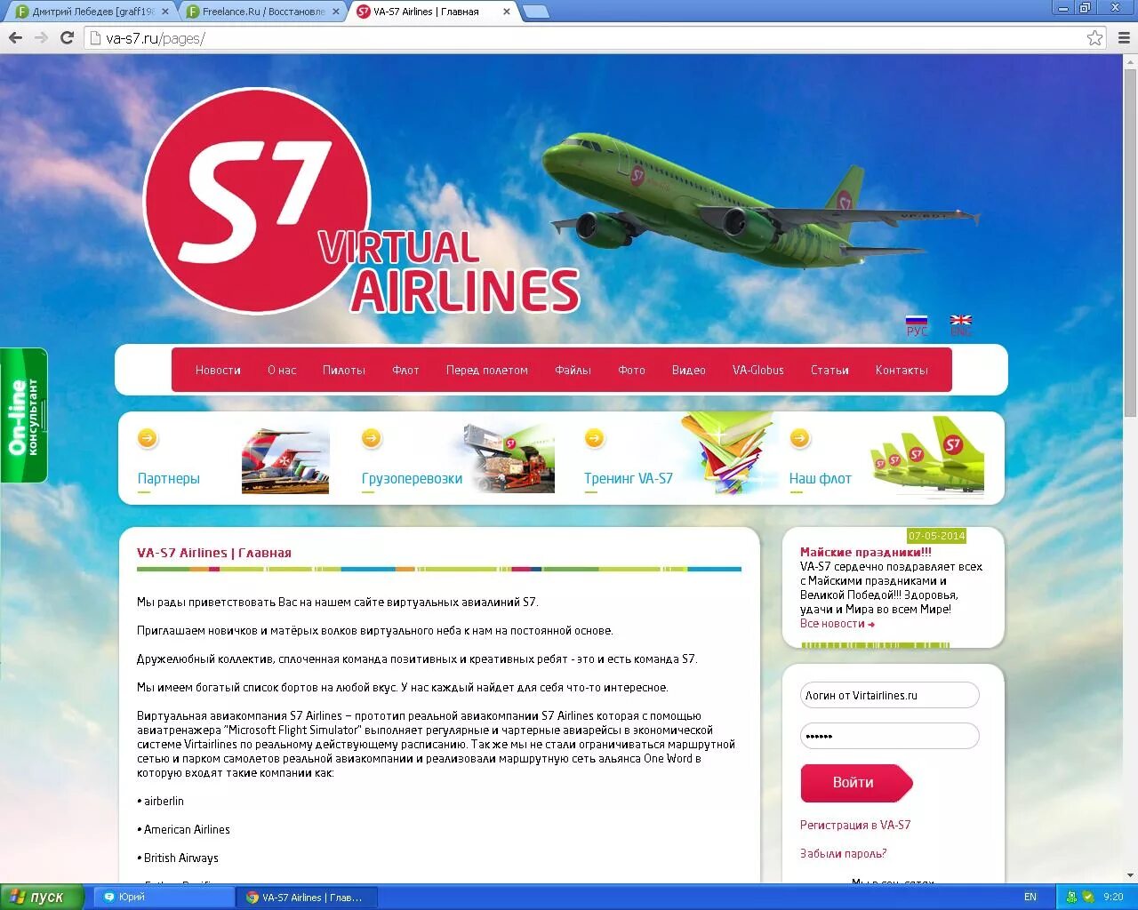 Авиакомпания с7 карго. Авиакомпания Сибирь s7 Airlines. S7 Airlines авиакомпания Россия. Флот авиакомпании s7. Купить авиабилет s7 airlines