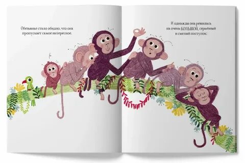 Обезьяна предложение