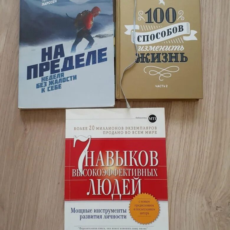 Книги по саморазвития и росту. Книги по саморазвитию. Лучшие книги по саморазвитию. Книши доя саморазивтия. Сам книга.