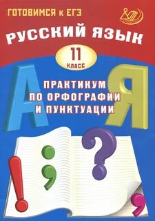 Карточки по пунктуации 7 класс русский язык