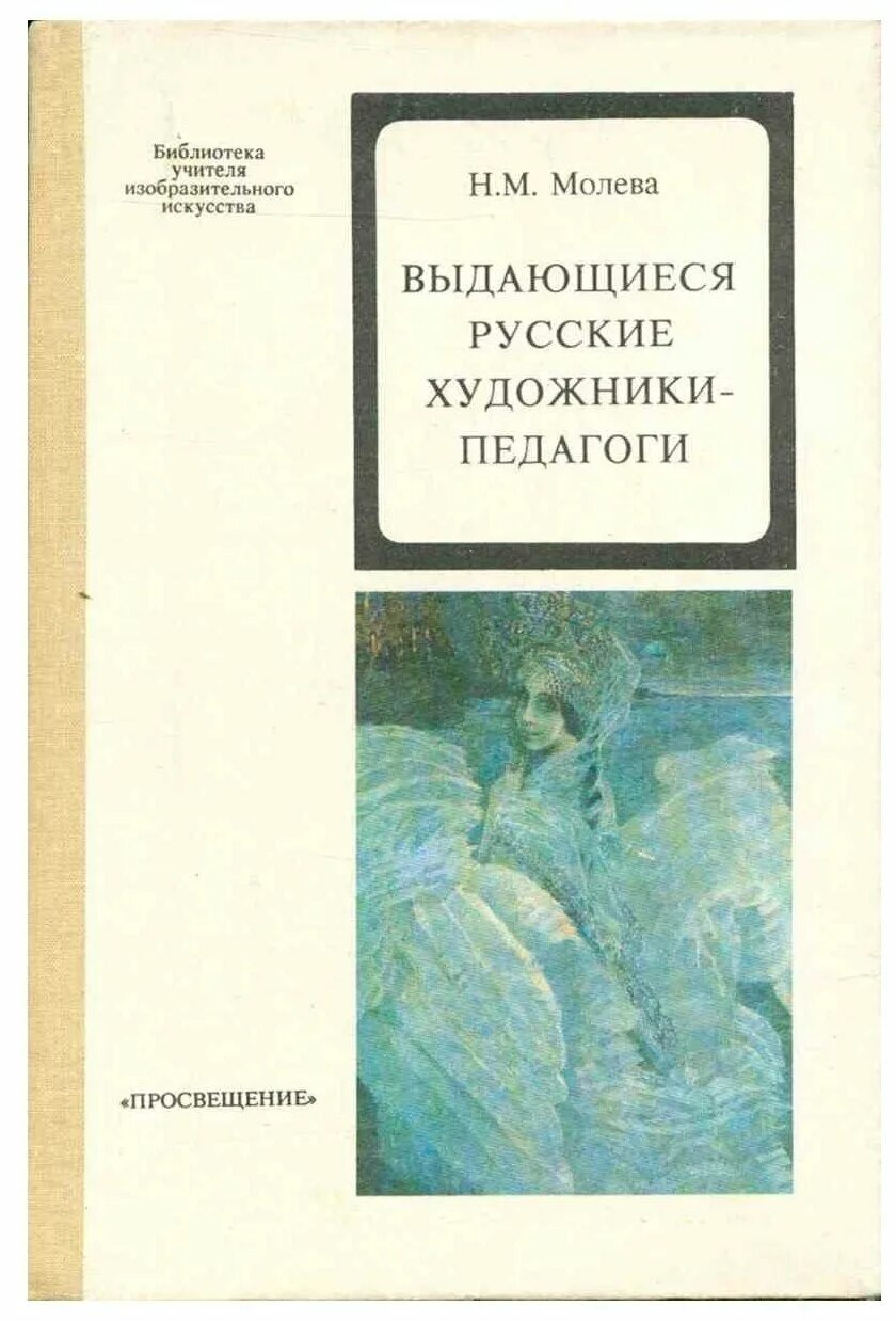 николай петрович крымов-художник и педагог. н. статьи, воспоминания. николай крымов этюды. статьи, воспоминания.