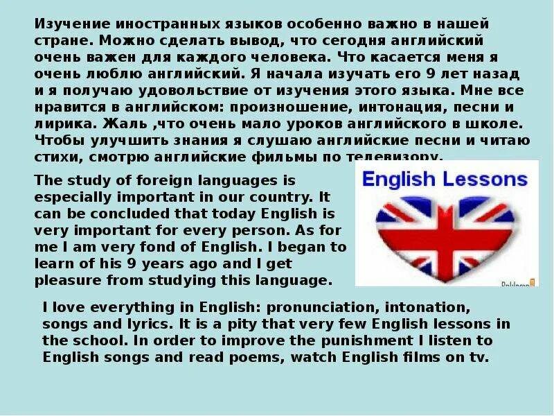 Тема по английскому языку иностранные языки. Презентация на английском языке. Доклад на английском. Проект по английскому языку. Важность английского языка.