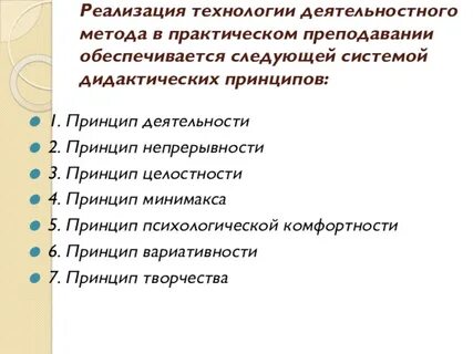Уроки в технологии деятельностного метода