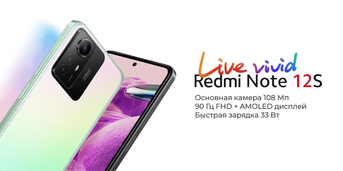 Смартфон Xiaomi Redmi Note 12s 8/256gb Onyx Black. Редми нот 12 s. Redmi Note 12. Xiaomi Redmi Note 12s Pearl Green. Xiaomi redmi 12 s 8 256