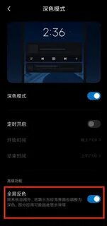 Тема miui анимация