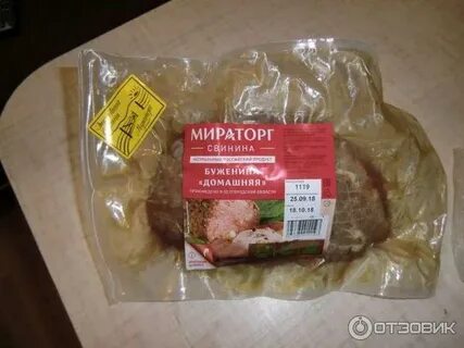 Буженина мираторг