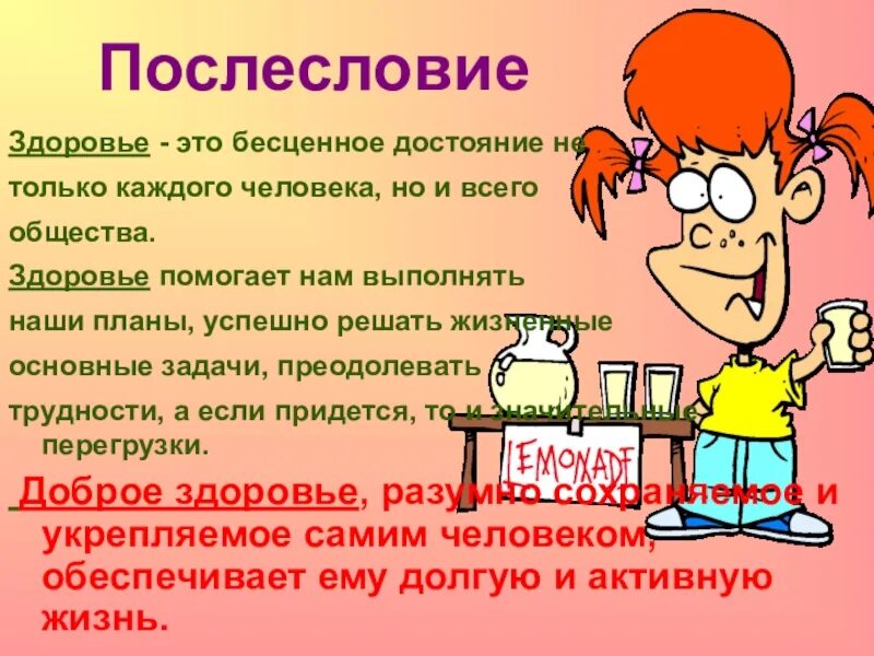Что такое послесловие. Послесловие. предисловие и послесловие. послесловие это в литературе. послесловие в книге.
