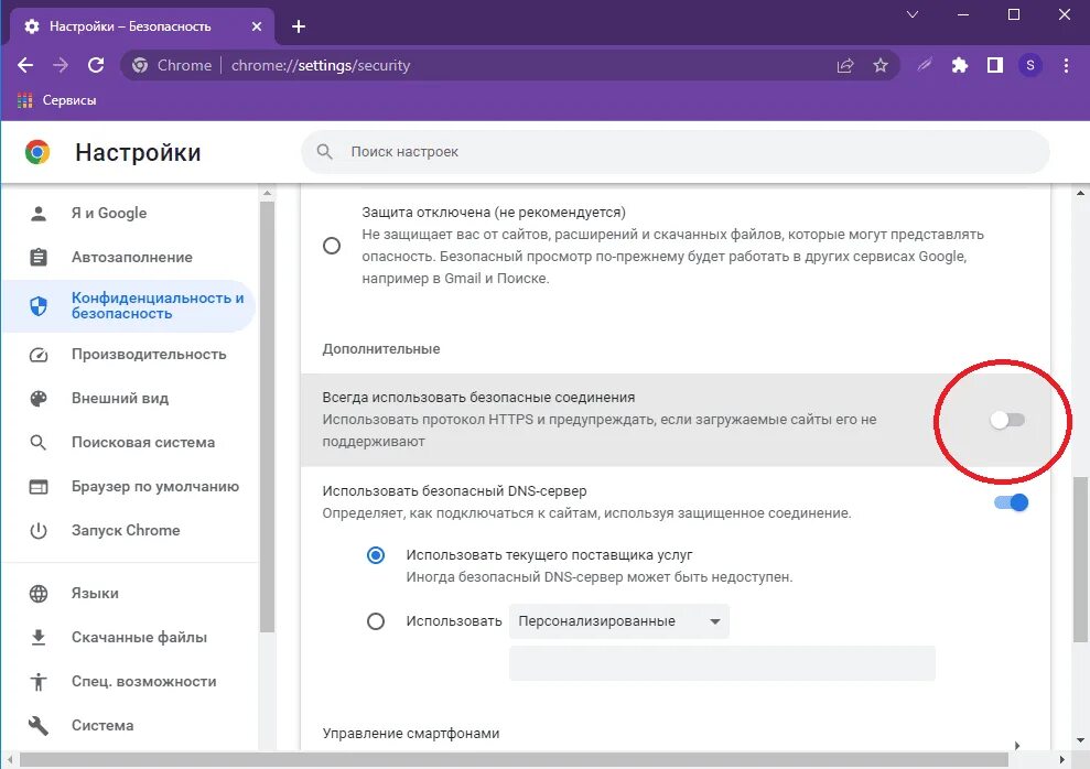 Как отключить предотвращение случайных операций. Как отключить предотвращение случайных операций