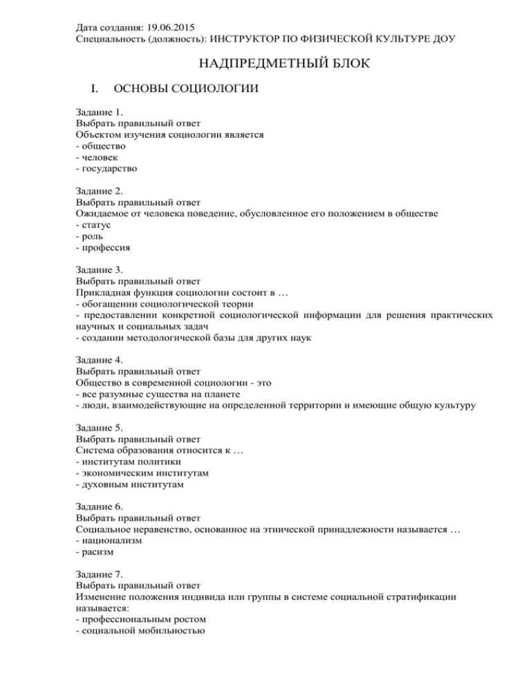 Биология полугодовая контрольная. Контрольная по эволюции. Биология 11 класс контрольная работа. Тест по биологии по теме Эволюция. Тест контроль по теме Эволюция.