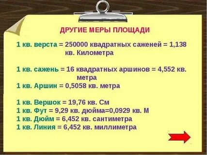 1 квадратный километр на карте