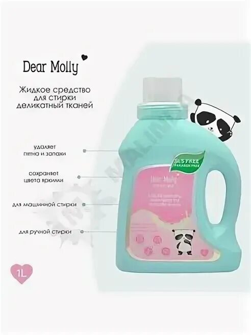 Molly кондиционер для белья. Dear molly порошок. Гель dear molly. Капсулы dear molly для стирки. Dear molly для стирки.