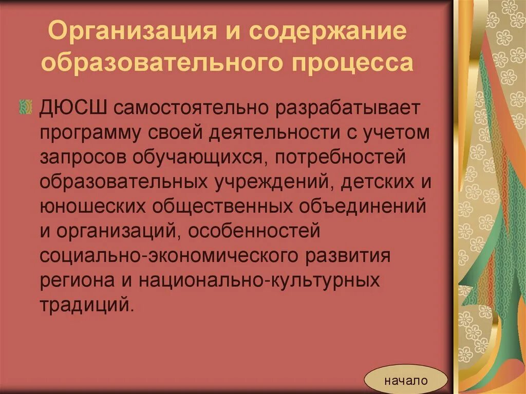 Результат здоровьесберегающих технологий. Здоровьесберегающая образовательная технология. Здоровьесберегающая технология в школе. Задачи АО здоровье сбережению. Здоровьесберегающих педагогических технологий..