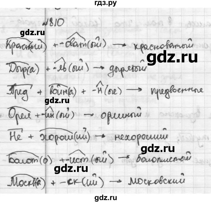 Русский язык 5 класс упражнение 355. Решебник по языку 5 класс разумовская. Решебник по языку 5 класс разумовская. Упражнение 665 русский 5 класс. 319 русский язык 5 класс.