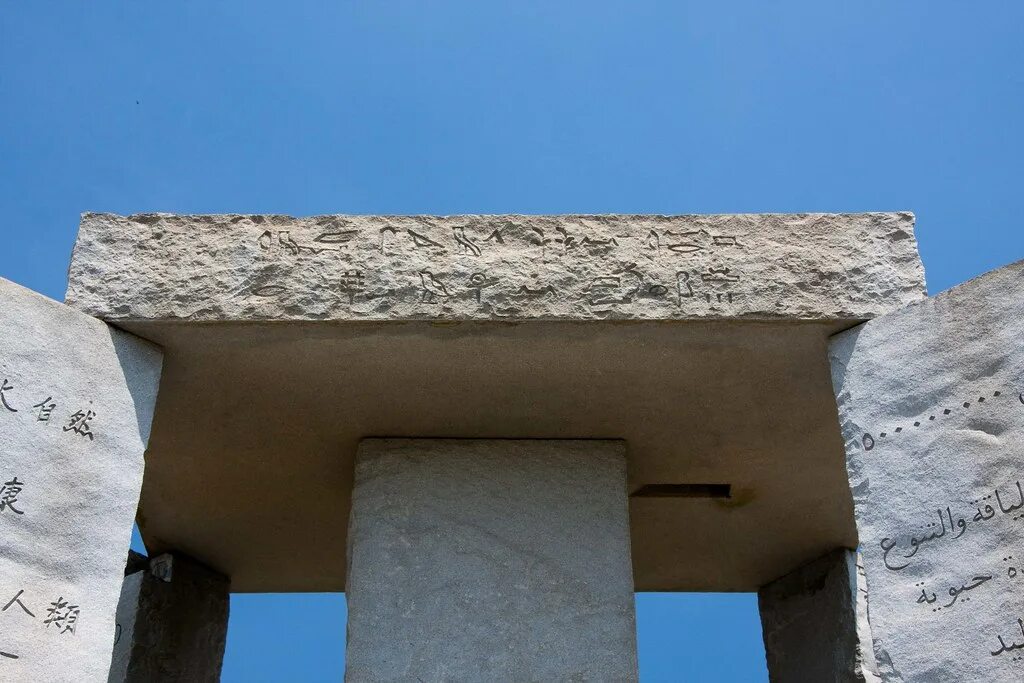 Стоунхендж джорджия. Скрижали джорджии русская сторона. Памятник скрижали джорджии. 10 заповедей скрижали. Памятник скрижали джорджии штат джорджия сша.