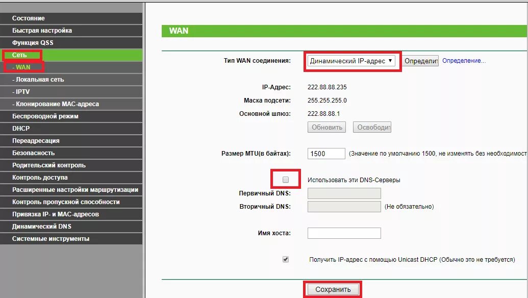 Тип подключения Wan. Настройка роутера интернет. Первичный и вторичный ДНС сервер. Имя сети.