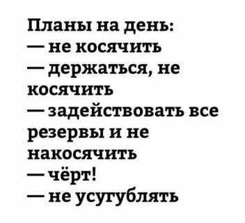 План смешные картинки