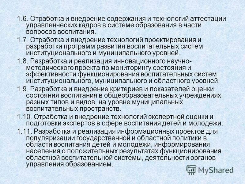 аттестация плюсы и минусы. методы аттестации требований. способы представления педагогического опыта. программа аттестации электрогазосварщиков. прохождения промежуточной аттестации.