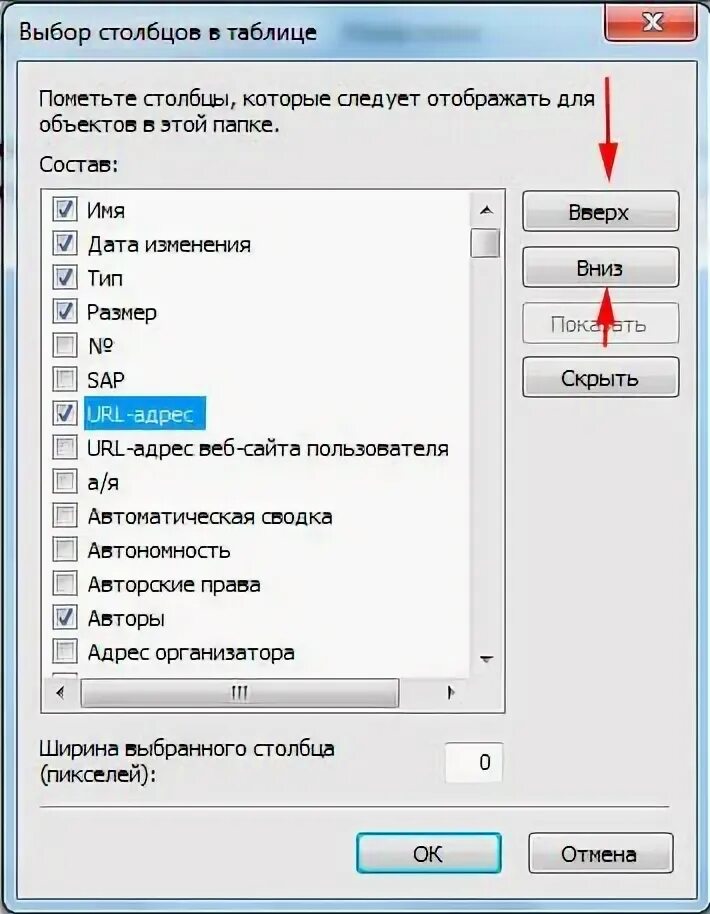 Как пометить папку. Как пометить папку