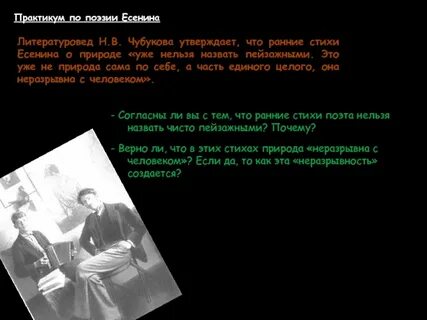 Стих есенина быть поэтом