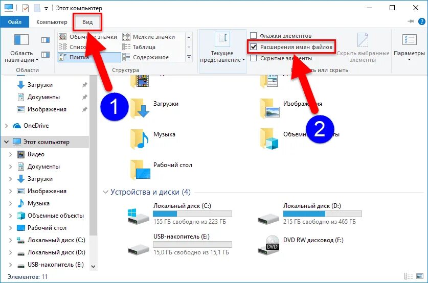 Как показать расширение файла Windows 10. Расширение формата файла в виндовс 10. Виндовс 10 отображение расширений файлов. Как Отобразить расширение файла. Название файла виндовс