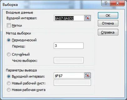 Выборка случайных чисел