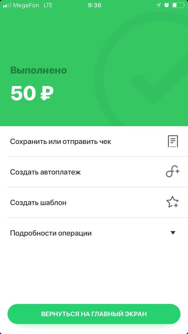 1200 рублей. Скриншот перевода денег сбербанк. Сумма перевода. Перевод 1200 рублей. Перевод 1200 рублей.