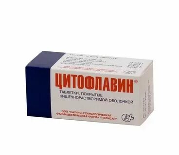 Инозин никотинамид рибофлавин торговое название