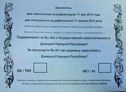 1 голосование на референдуме