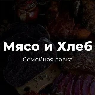Мясо хлеб суздальский 7
