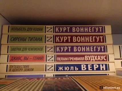Сирены титана курт