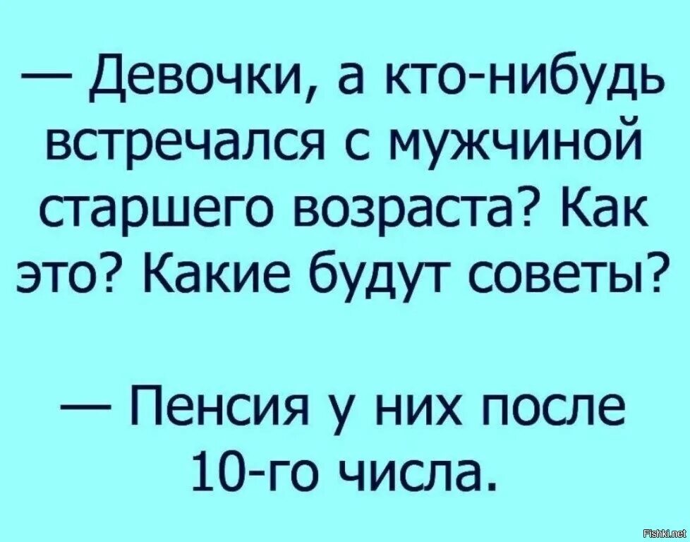 Мужа что нибудь