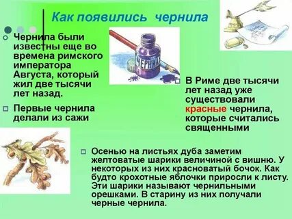 Писанная красками как пишется