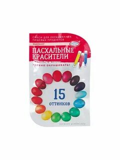 15 оттенков
