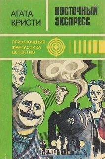 Кристи экспресс