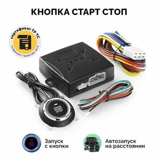 Старт стоп с турботаймером