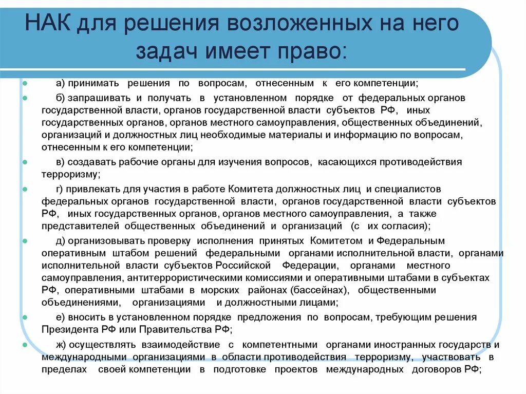 Соответствии с возлагаемыми на него. Соответствии с возлагаемыми на него