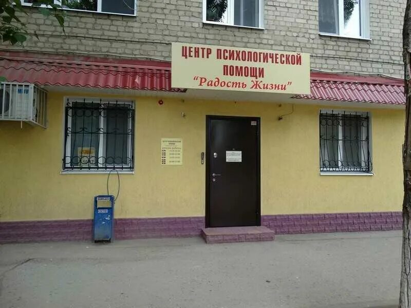 Центр психологической помощи ульяновск. Служба психологической поддержки. Психолог для детей реклама. Центр психологической помощи ульяновск. Центр психологической помощи ульяновск.