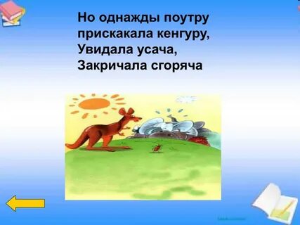 Поутру