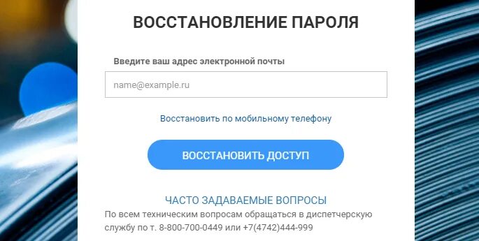 Портал нлмк вход по номеру телефона. Портал НЛМК. Портал НЛМК личный. Портал ПАО НЛМК личный кабинет. Корпоративный портал НЛМК.