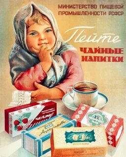 Доброе утро советского союза
